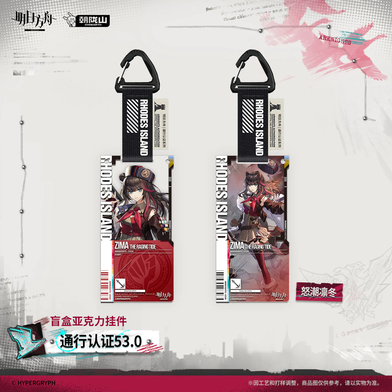 Arknights New Pre-Order Products